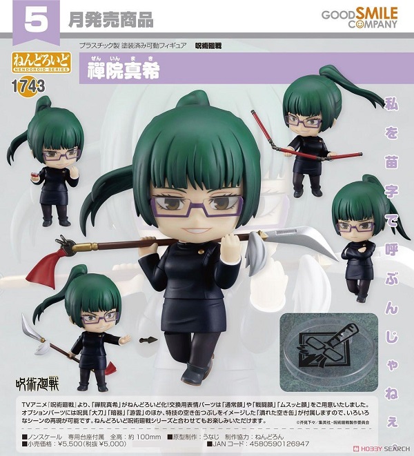 Nendoroid Maki Zenin